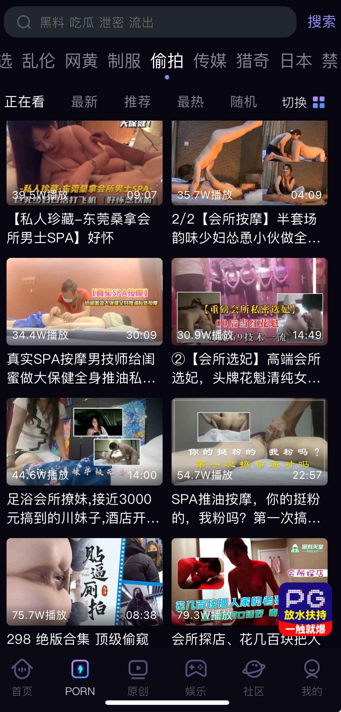 91PORN偷拍分类