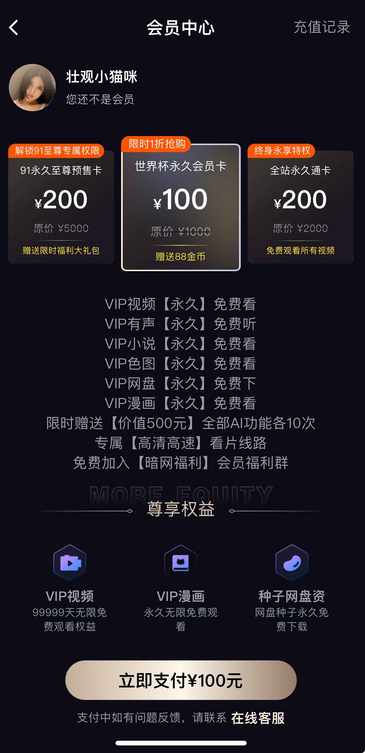 91PORN会员中心