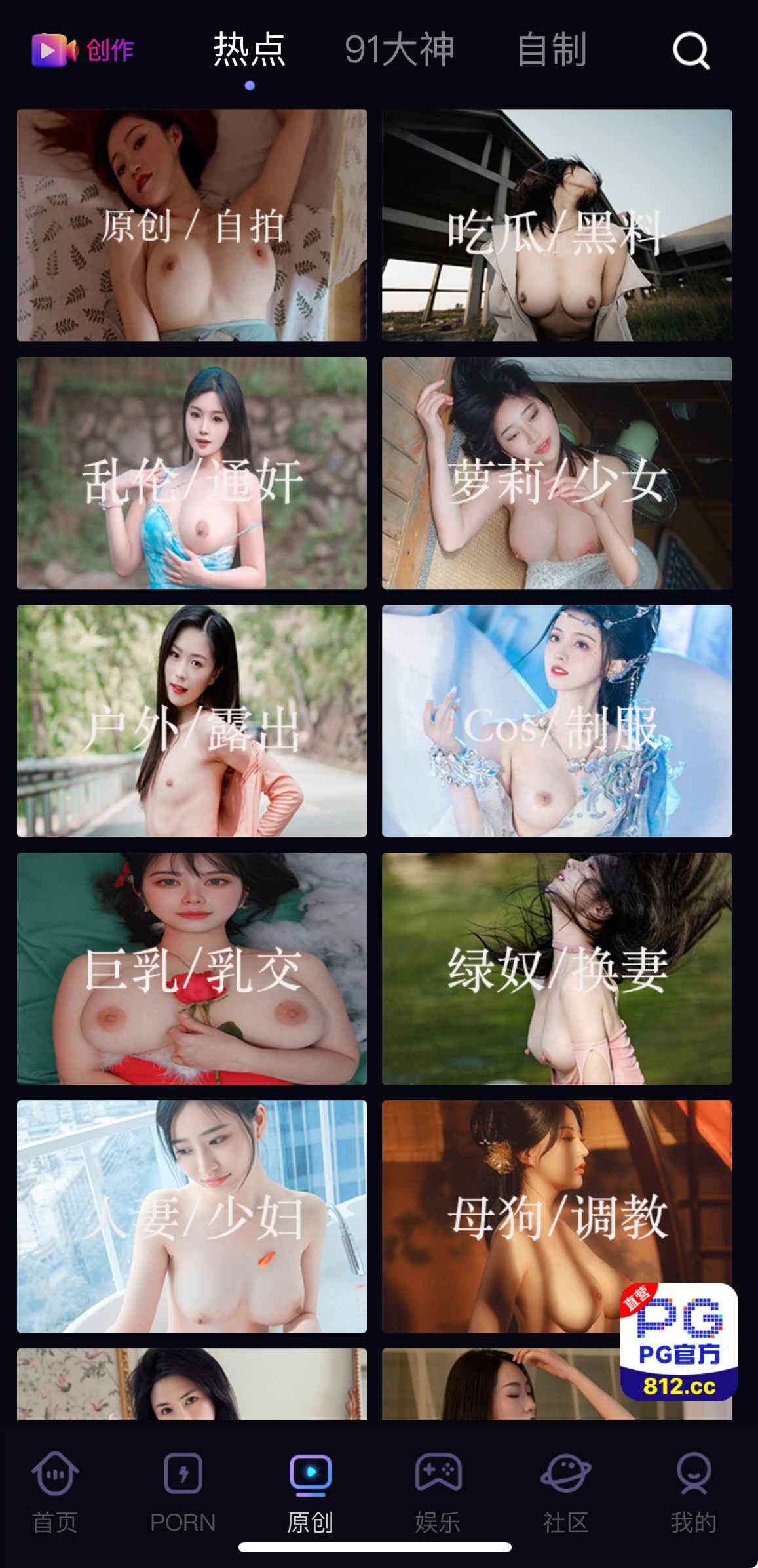 91PORN原创热点推荐