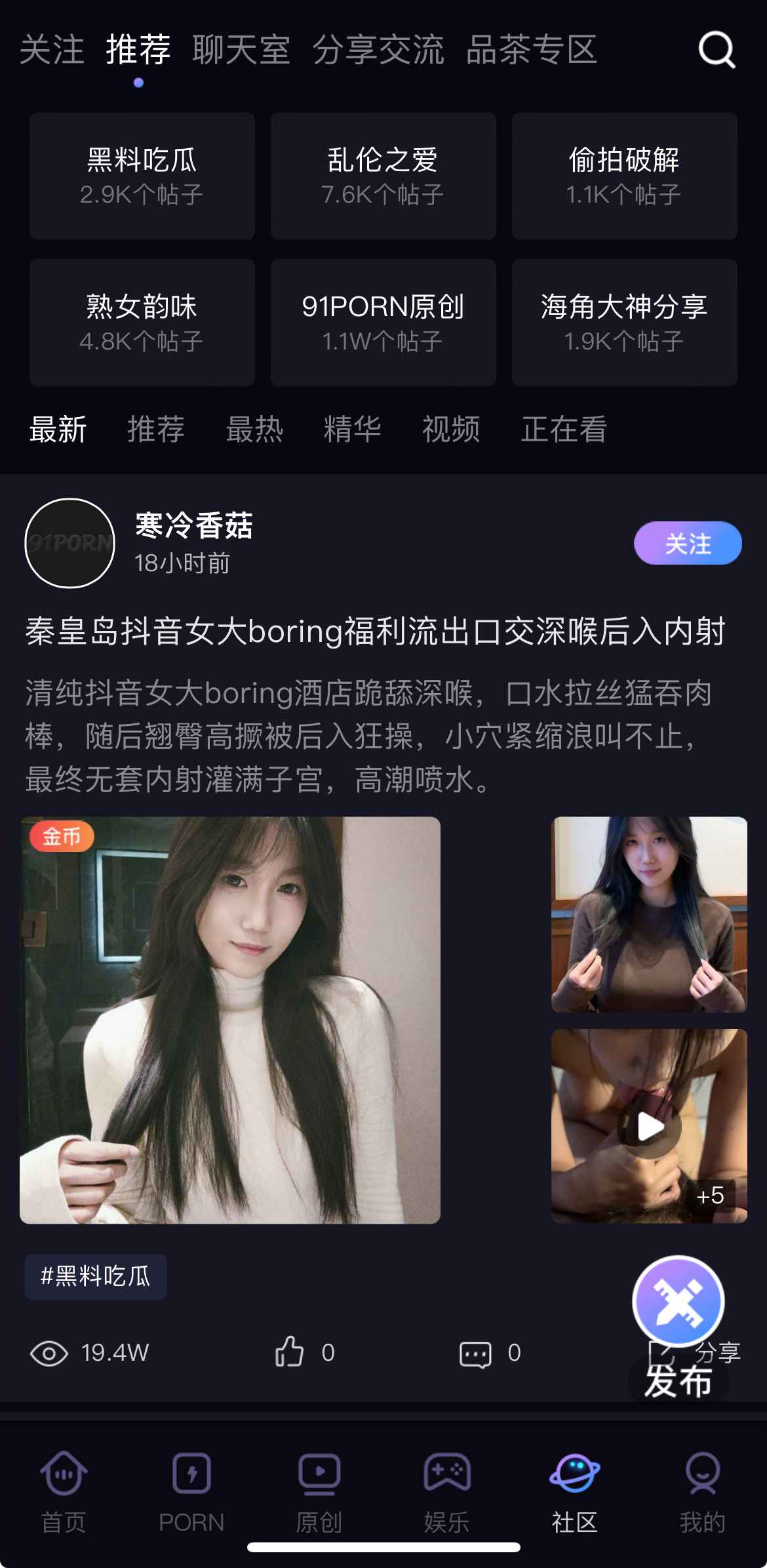 91PORN社区推荐话题